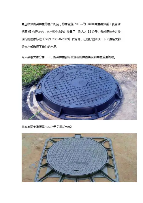 检查井盖国家标准中的重型井盖高度是多少？