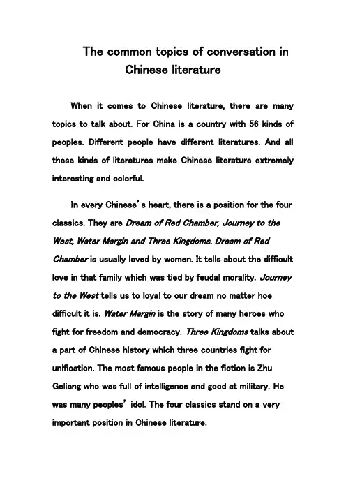 Chinese literature
