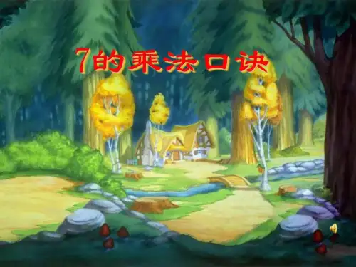 二年级数学8的乘法口诀学习_图文.ppt