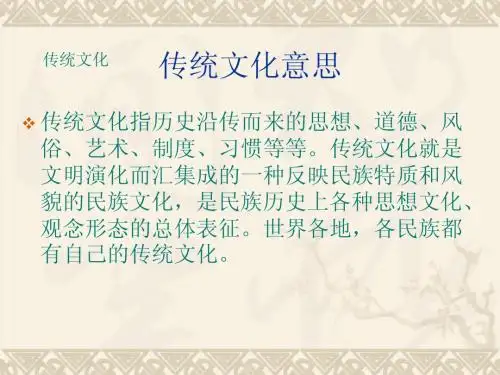 论语课件(完整版)