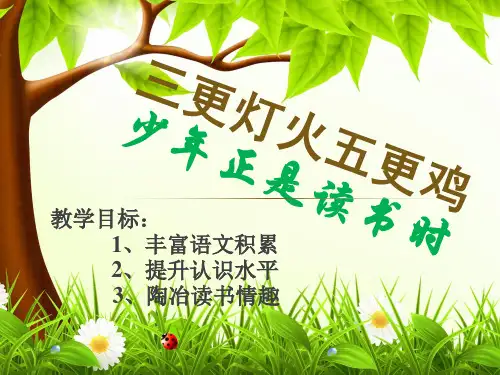 少年正是读书时