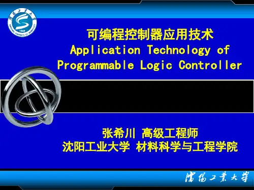 台达 plc 课件-第4章 基本指令