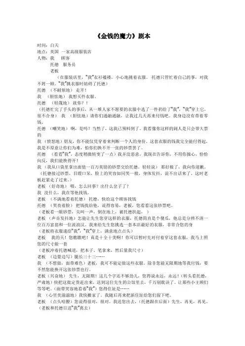剧本