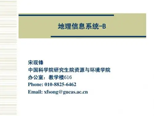 gis-lecture1