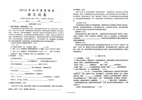 2014年泉州市洛江区质检语文试卷(含答案)