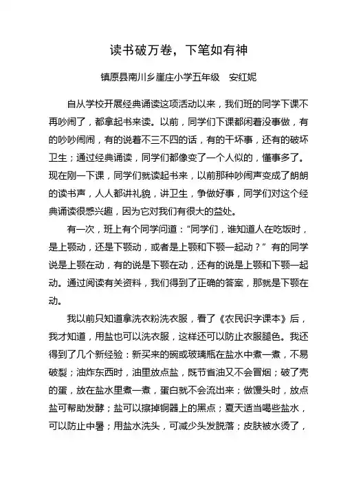 读书破万卷,下笔如有神