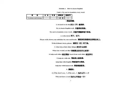 初三英语总复习