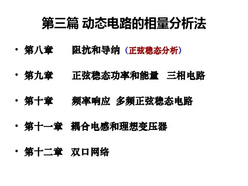 阻抗和导纳