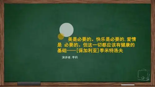 心理健康教育
