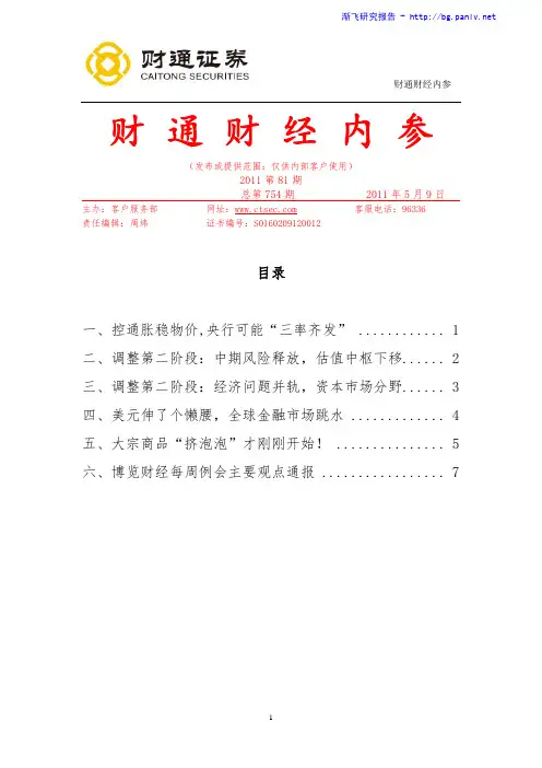 三率齐发