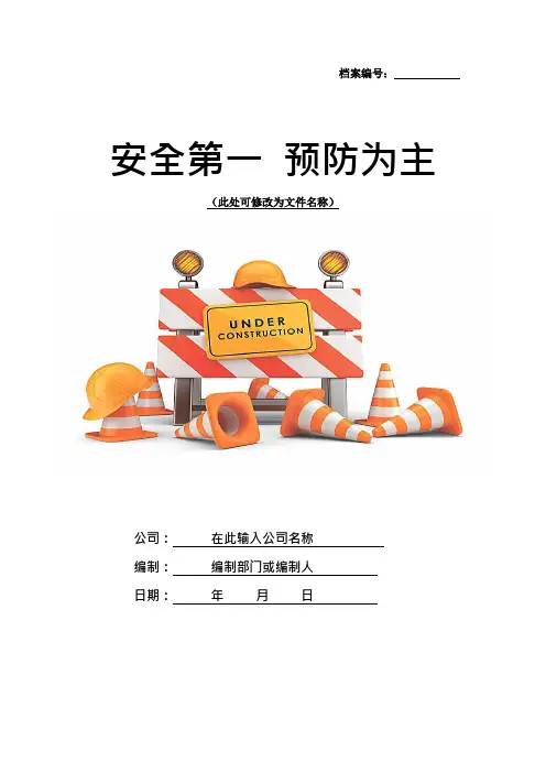 起重吊装安全生产培训内容