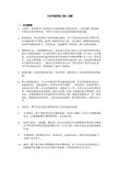 水污染控制工程试卷及答案