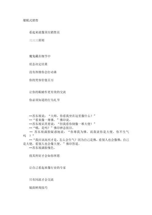 做生意的人一定看经典句子
