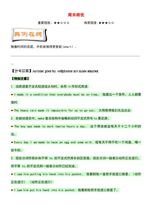 高中英语每日一题(第05周)周末培优试题(含解析)新人教版必修2(new)