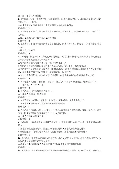 法宣在线考试试题及答案1