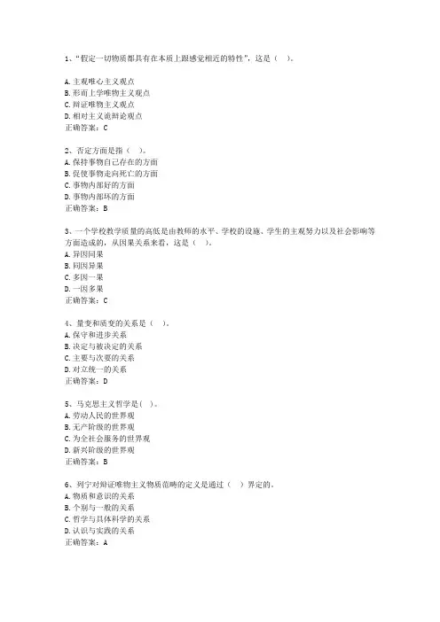 2011四川省事业单位招聘考试公共基础知识理论考试试题及答案