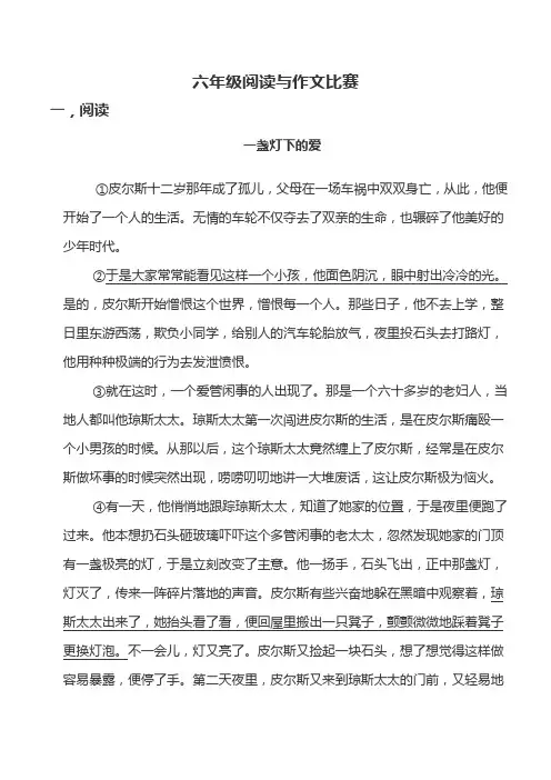 一盏灯下的爱