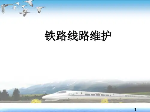 9第九章 铁路线路大修与中修