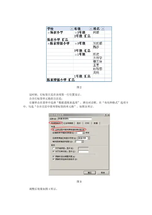 Excel2007无敌风火轮技巧