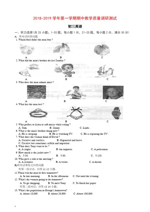 昆山市、太仓市2019年九年级上期中质量调研英语试题有答案【精编】