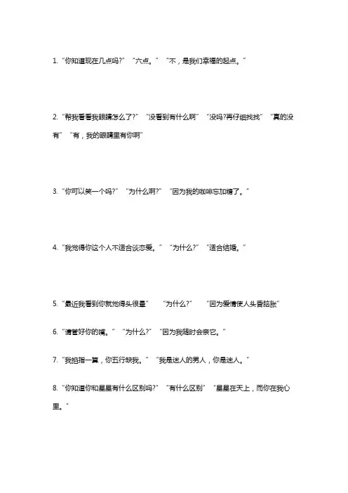 幽默土味情话大全