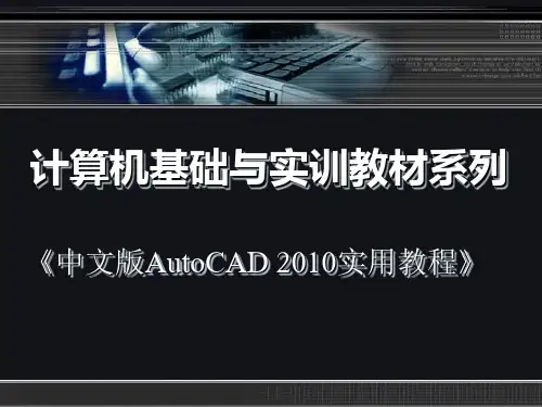 CAD机械制图 XXXX实用教程第9章尺寸标注和公差标注