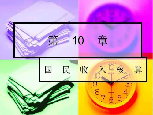 经济学原理 (2)