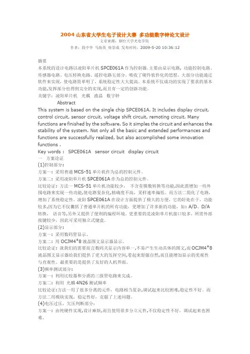 凌阳