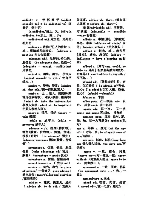 职称英语词汇 3
