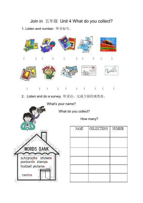 五年级上册英语试题-Unit 4 What do you collect单元测试卷 join in 剑桥英语