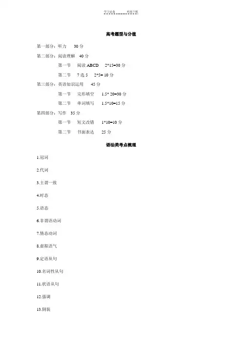 最新江西高考英语题型与分值