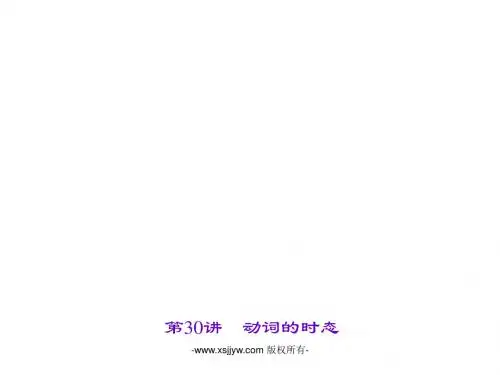 2017九年级英语专题复习:动词填空(课件 导学案 教案 反思)