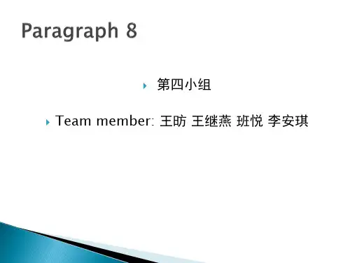 综合商务英语2翻译