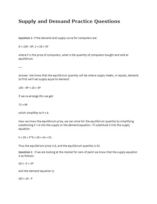 Supply_and_Demand_Practice_Questions(1)