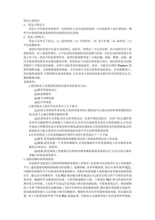 组态软件