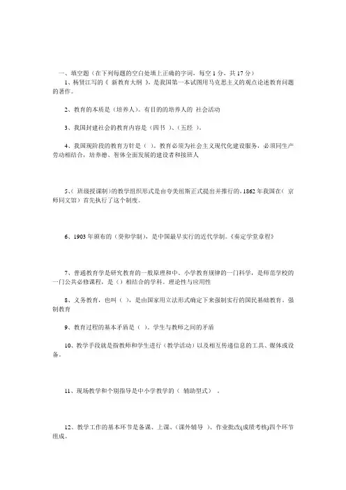 2009年广东教师招聘考试真题含答案