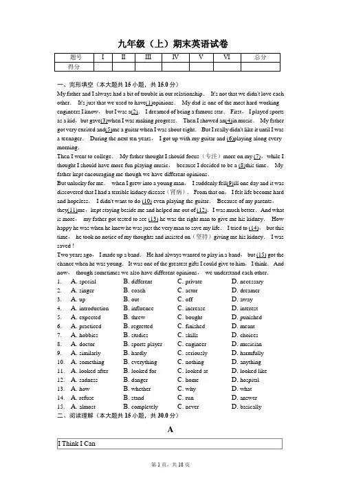 浙江省金华市九年级(上)期末英语试卷含答案