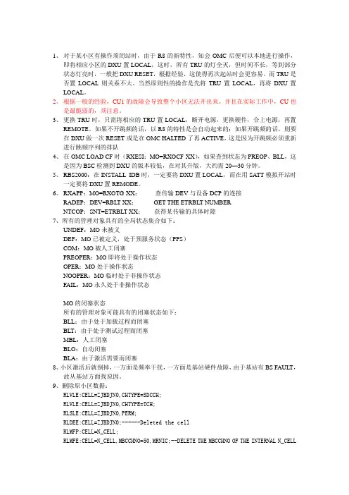 BSC(操作经验)