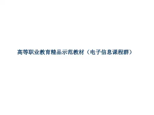 数据结构(Java版)-电子教案  第一章 绪论