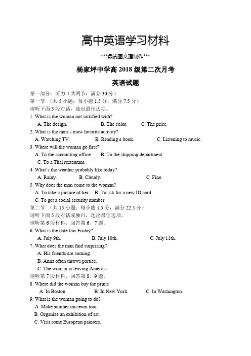人教版高中英语必修一高一上学期期中考试英语试题 (86).docx