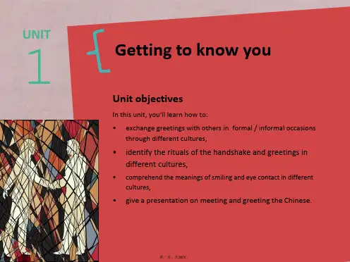 大学英语文化口语教程Unit 1