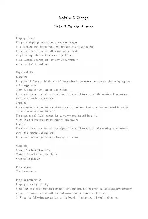 七年级英语下册Module3Unit3Inthefuture教案上海牛津版.docx