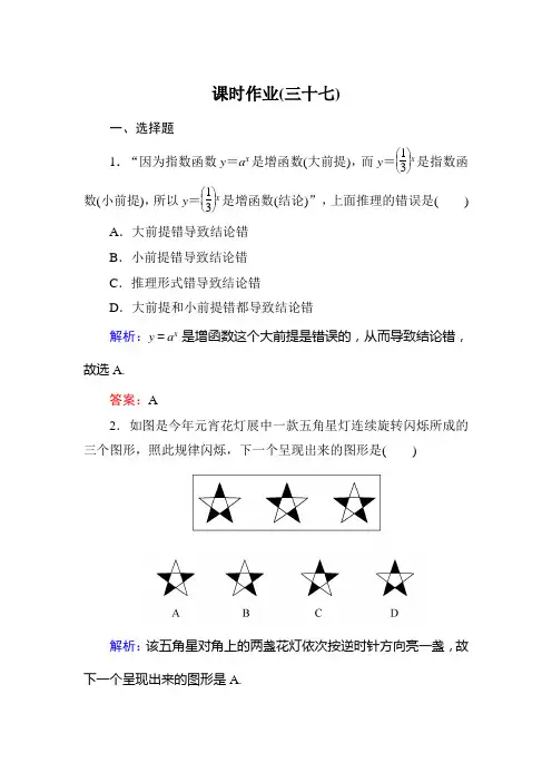 【与名师对话】2015新课标A版数学文一轮复习课时作业：6-5