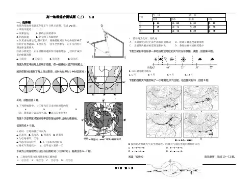 必修一测试1