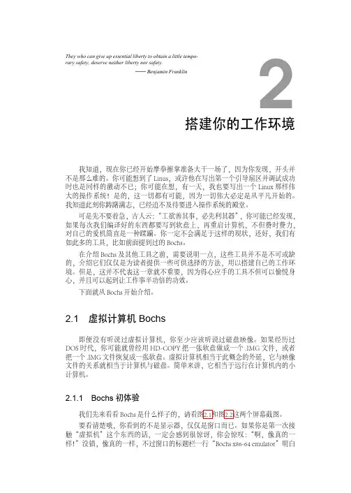 Orange's 一个操作系统的实现 第二章