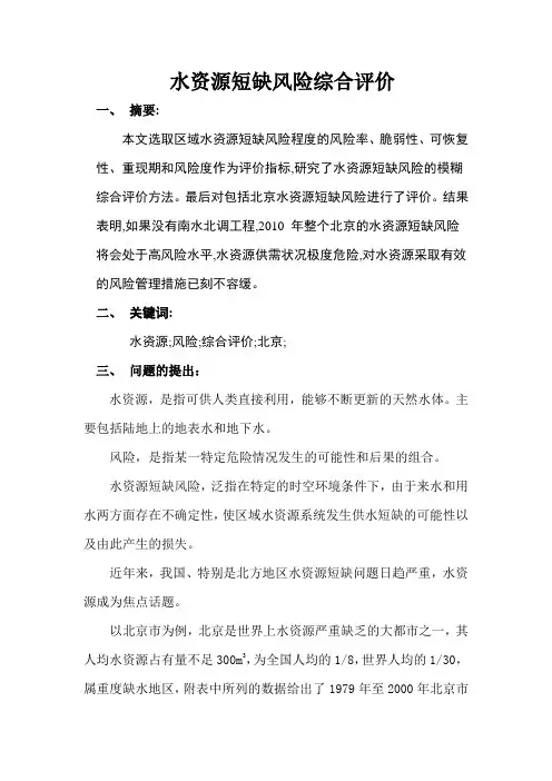 数学建模