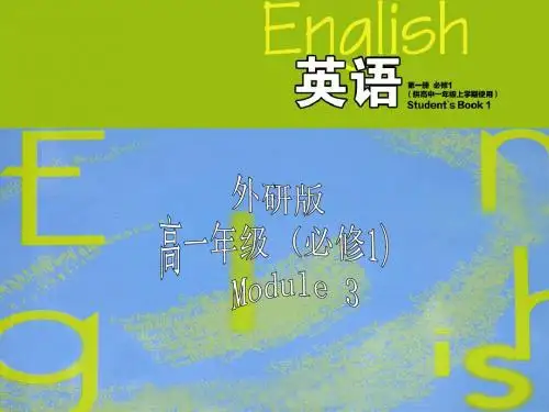 必修一模块三Introduction and Cultural corner