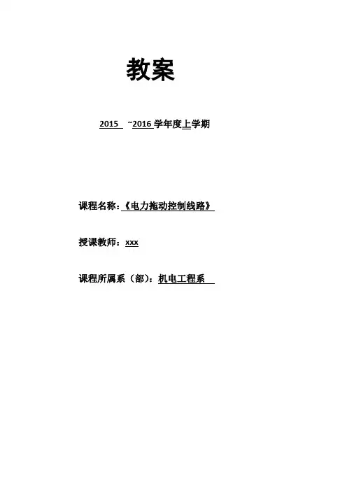 位置控制和自动往返控制电路