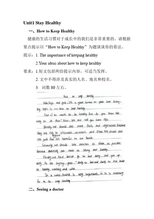 冀教版九年级英语全册单元话题作文整理