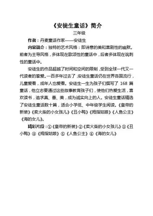 三年级好书推荐